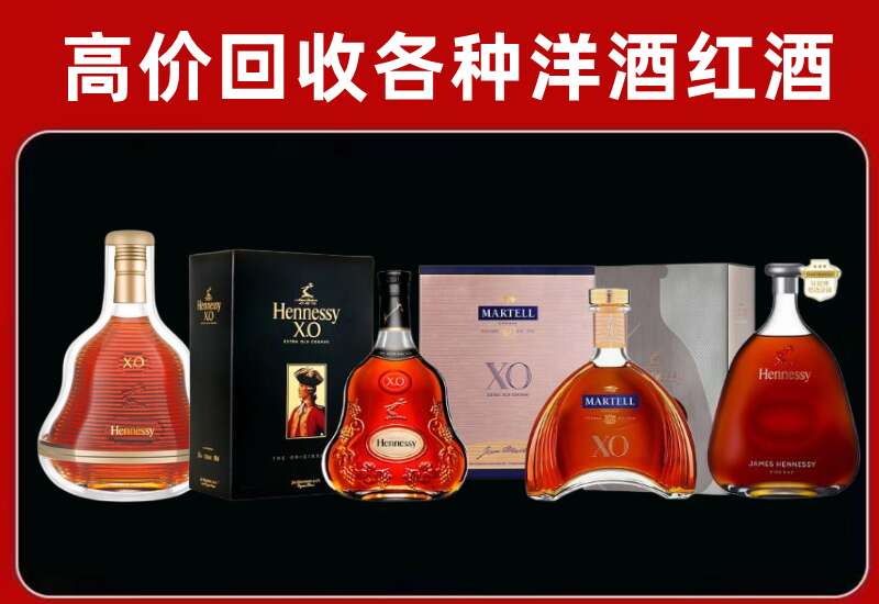 克孜勒苏回收轩尼诗