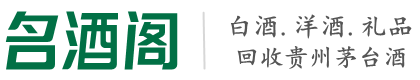 克孜勒苏游鑫烟酒回收店